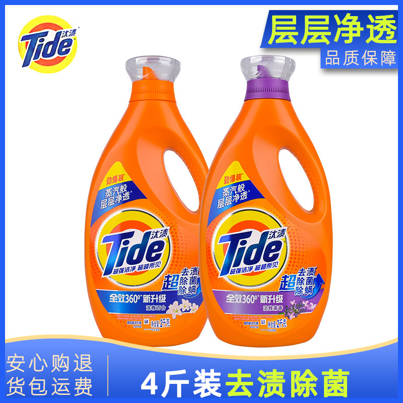 2kg汰渍洗衣液抑菌洁净家用瓶装全效去渍除螨衣物清洁护手