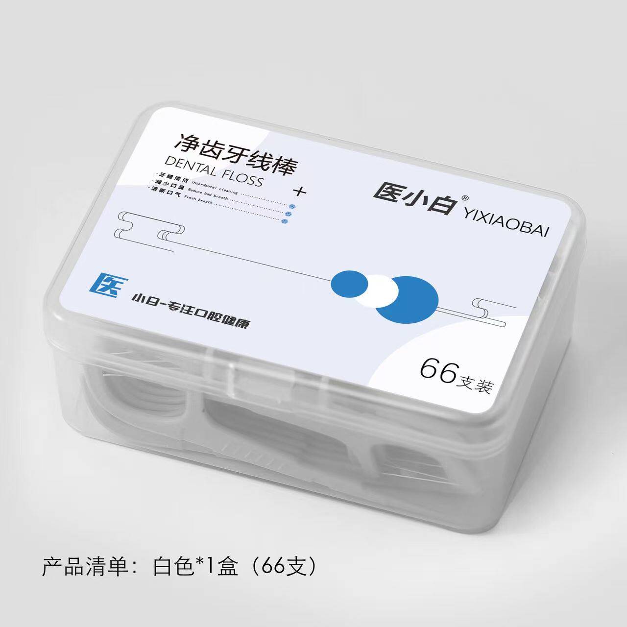 牙线无菌净齿一次性牙线棒牙线独立包装盒酒店民宿宾馆用口腔清洁