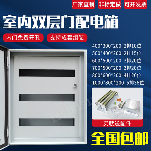 双层门配电箱内外门配电箱明装暗装基业箱嵌入式电箱室内室外成套