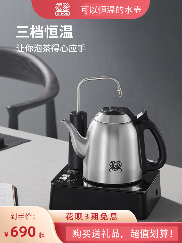 吉谷非全自动上水电水壶茶台烧水壶泡茶专用家用恒温电热水壶一体