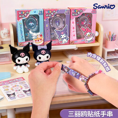 三丽鸥贴纸手链粘贴玩具