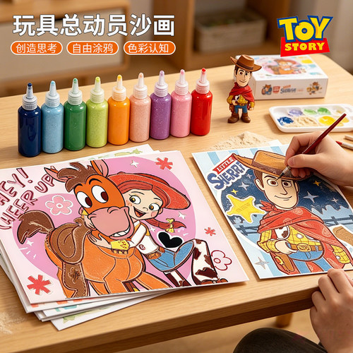 迪士尼巴斯光年儿童DIY流沙沙画