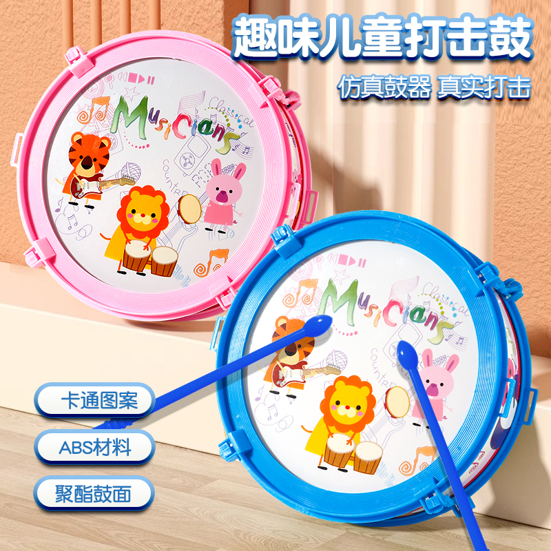 【手拍击打鼓】儿童宝宝乐器玩具