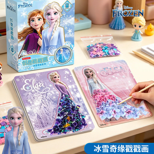 迪士尼冰雪奇缘益智换装戳戳乐