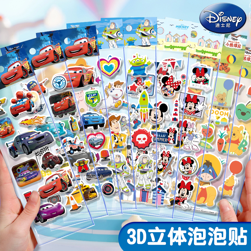 正版授权赛车总动员贴纸男孩