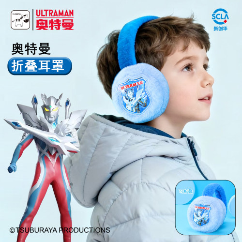 奥特曼可折叠儿童毛绒耳罩