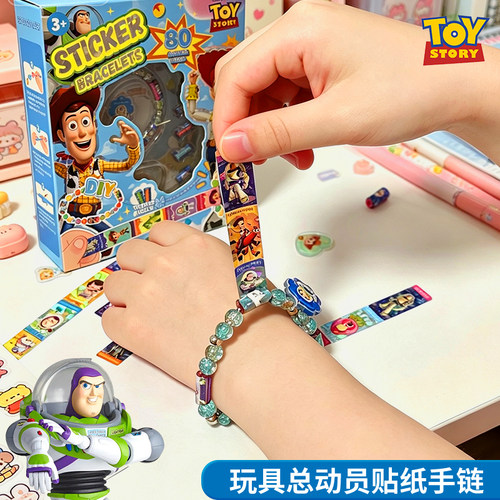迪士尼玩具总动员儿童贴纸手链