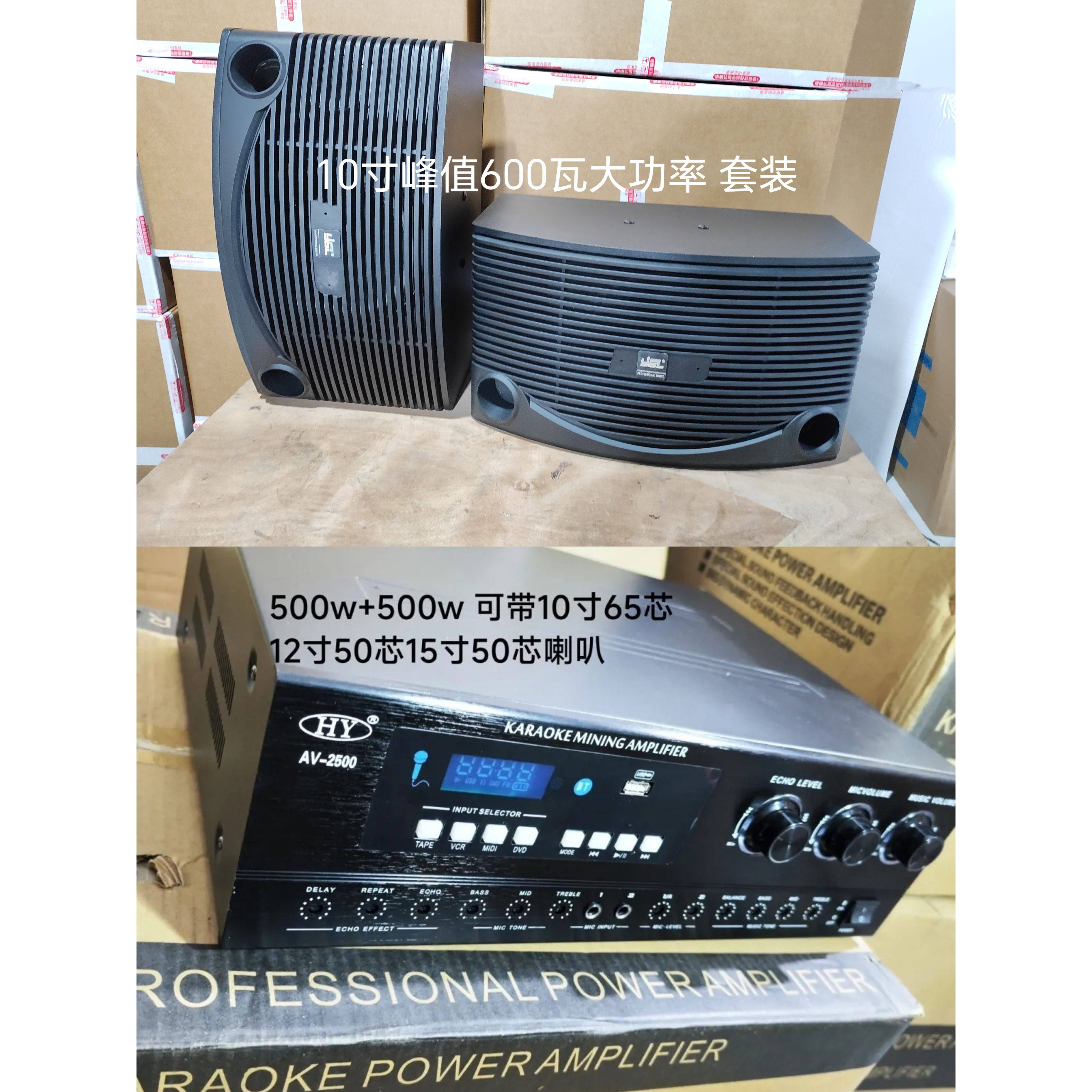 促高端卡包音箱10寸300瓦600瓦家庭KTV包房舞台会议音箱套装音箱