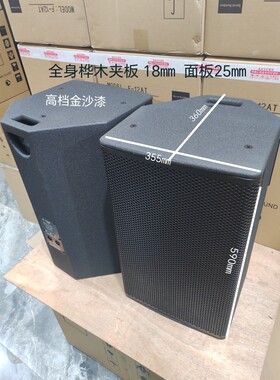 高档12寸Rcf空箱体18㎜夹板面板2