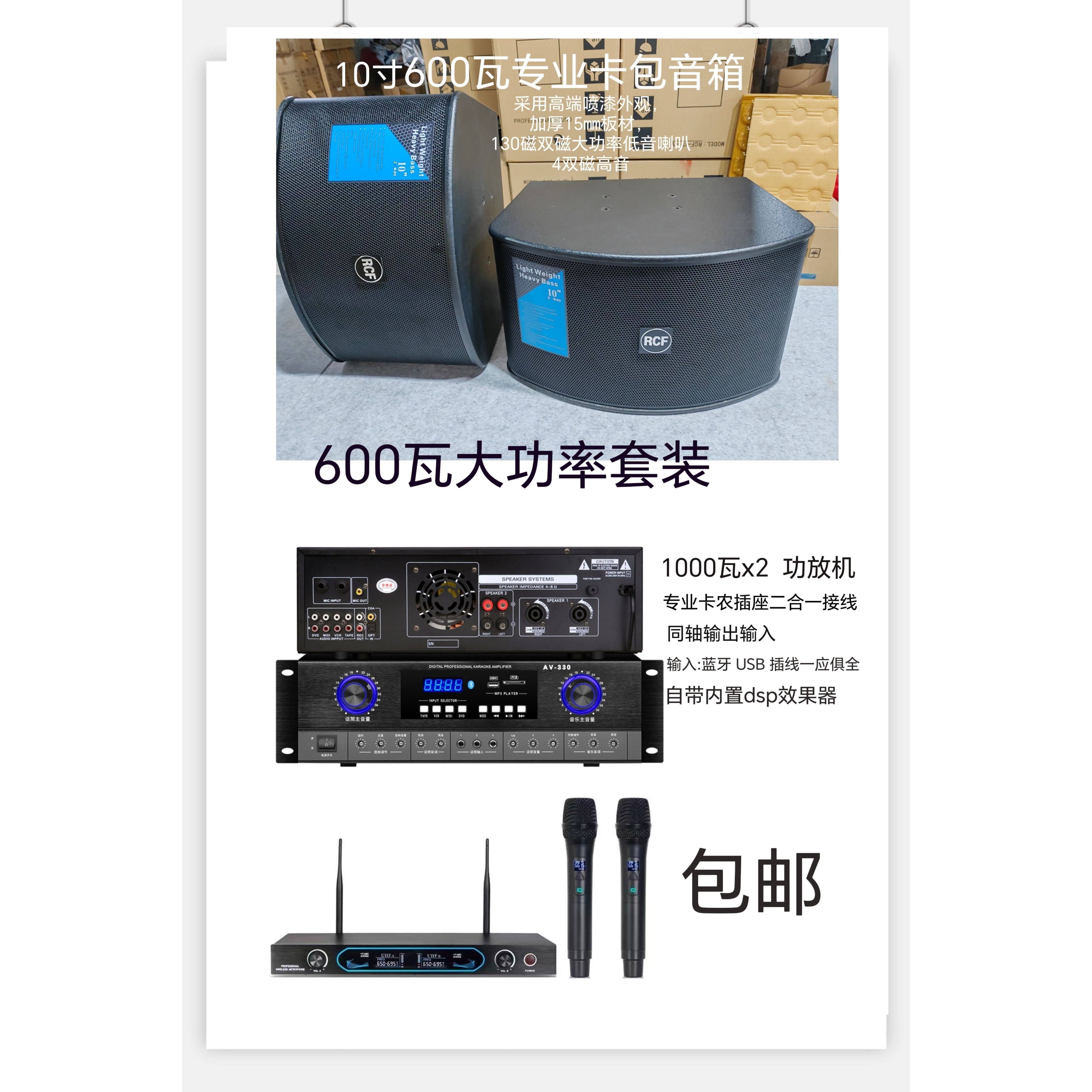 高端专业10寸卡包音箱套装KTV歌厅家用舞台会议演出音箱喷漆600瓦