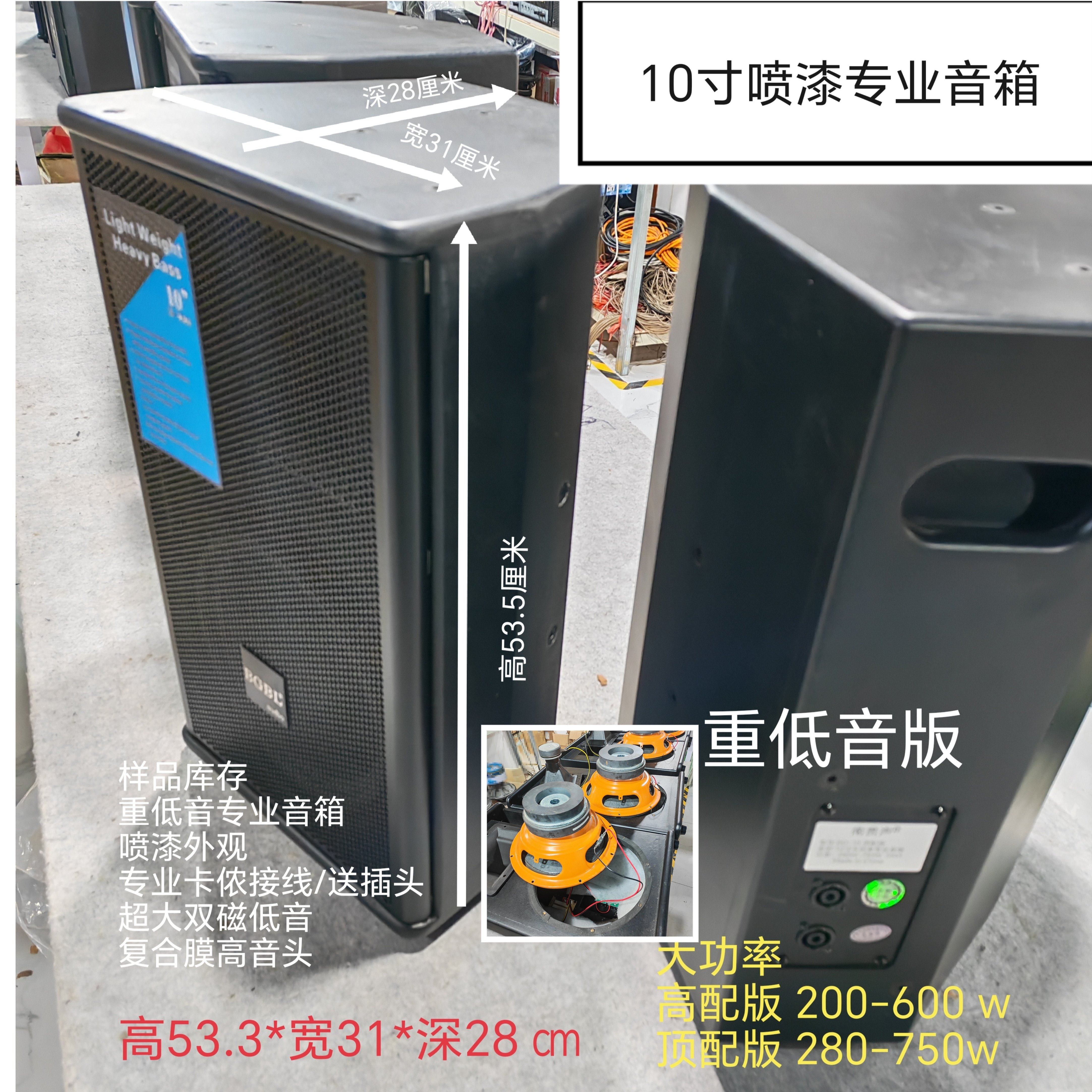 BD-10南贵声10寸专业音箱重低音750瓦大功率喷漆KTV舞台专业音箱