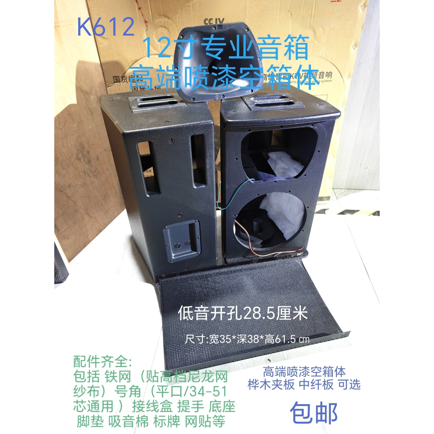 促12寸音箱空箱体k612提手款式喷漆专业KTV包房舞台演出高端箱体
