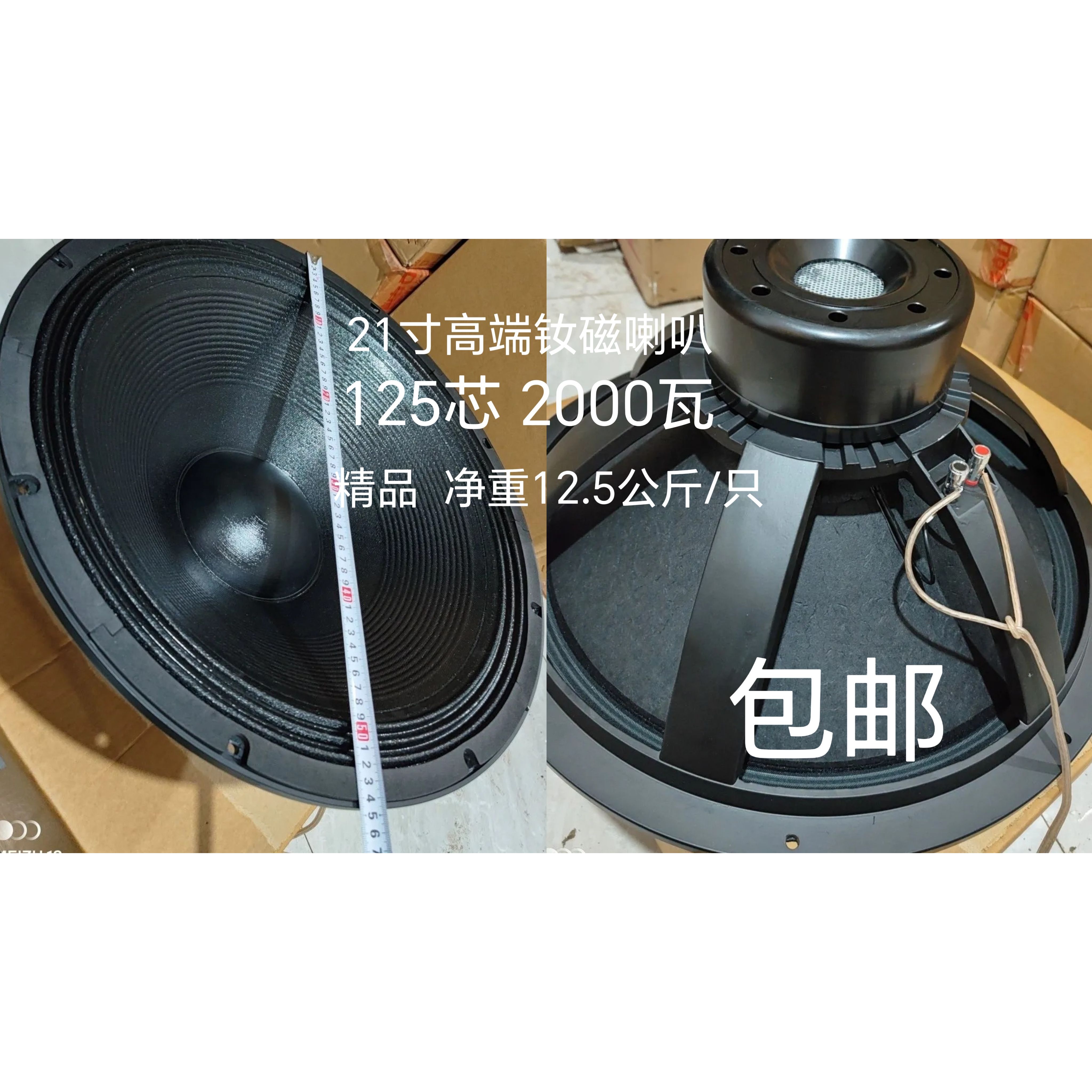 高端15寸18寸21寸100芯钕磁喇叭铝架1000瓦KTV歌厅舞台演出重低音
