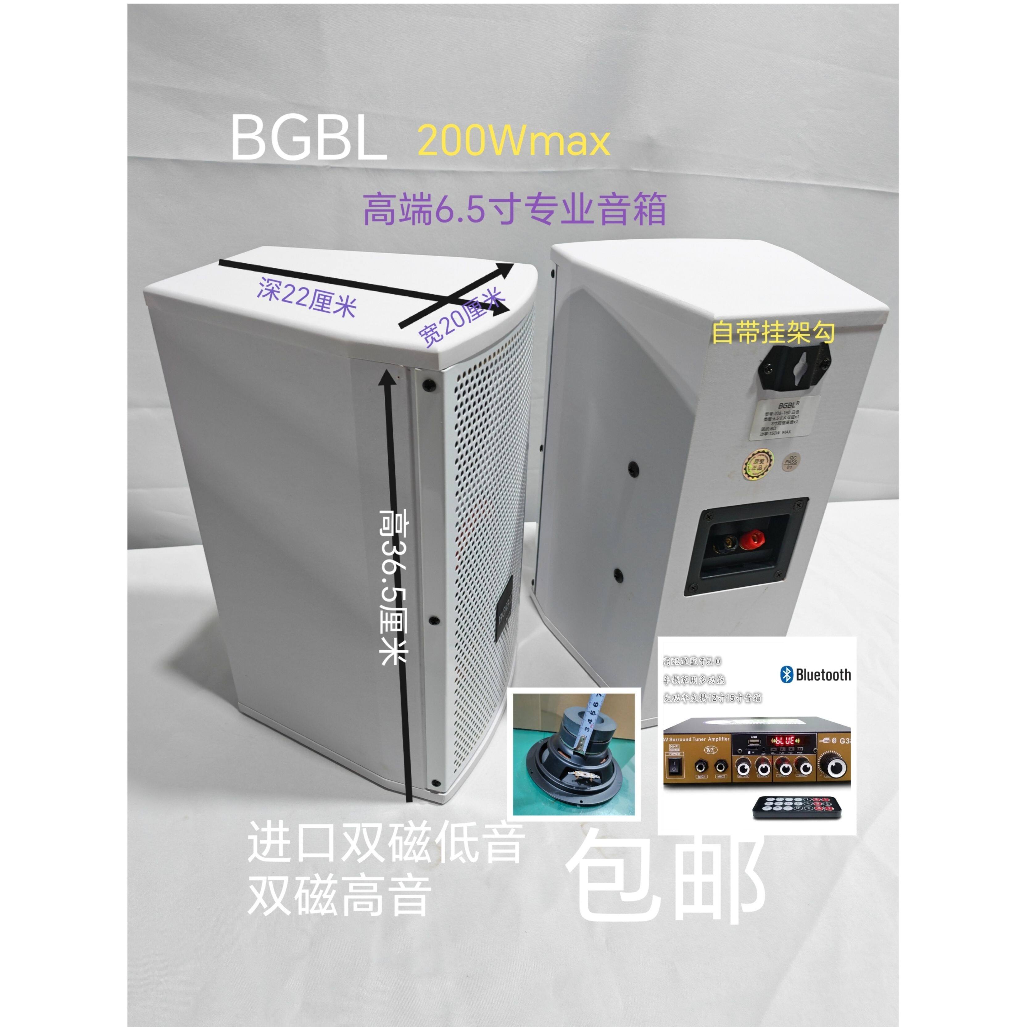 全新高端6.5寸专业音箱白色家用书架清吧小型专业音箱200瓦小音箱