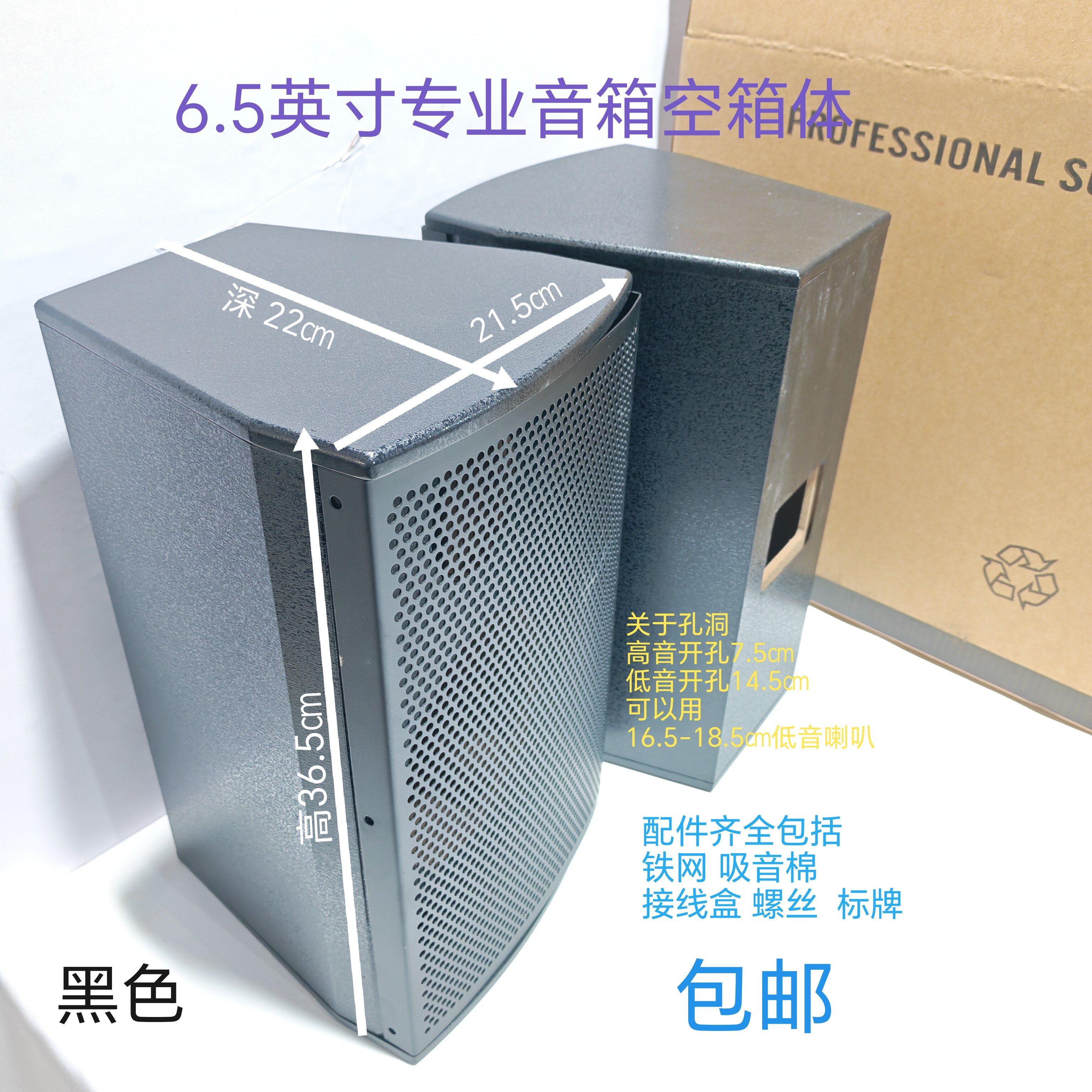 促销高端6.5寸空箱体一高一低家用书架清吧小型专业206音箱空箱