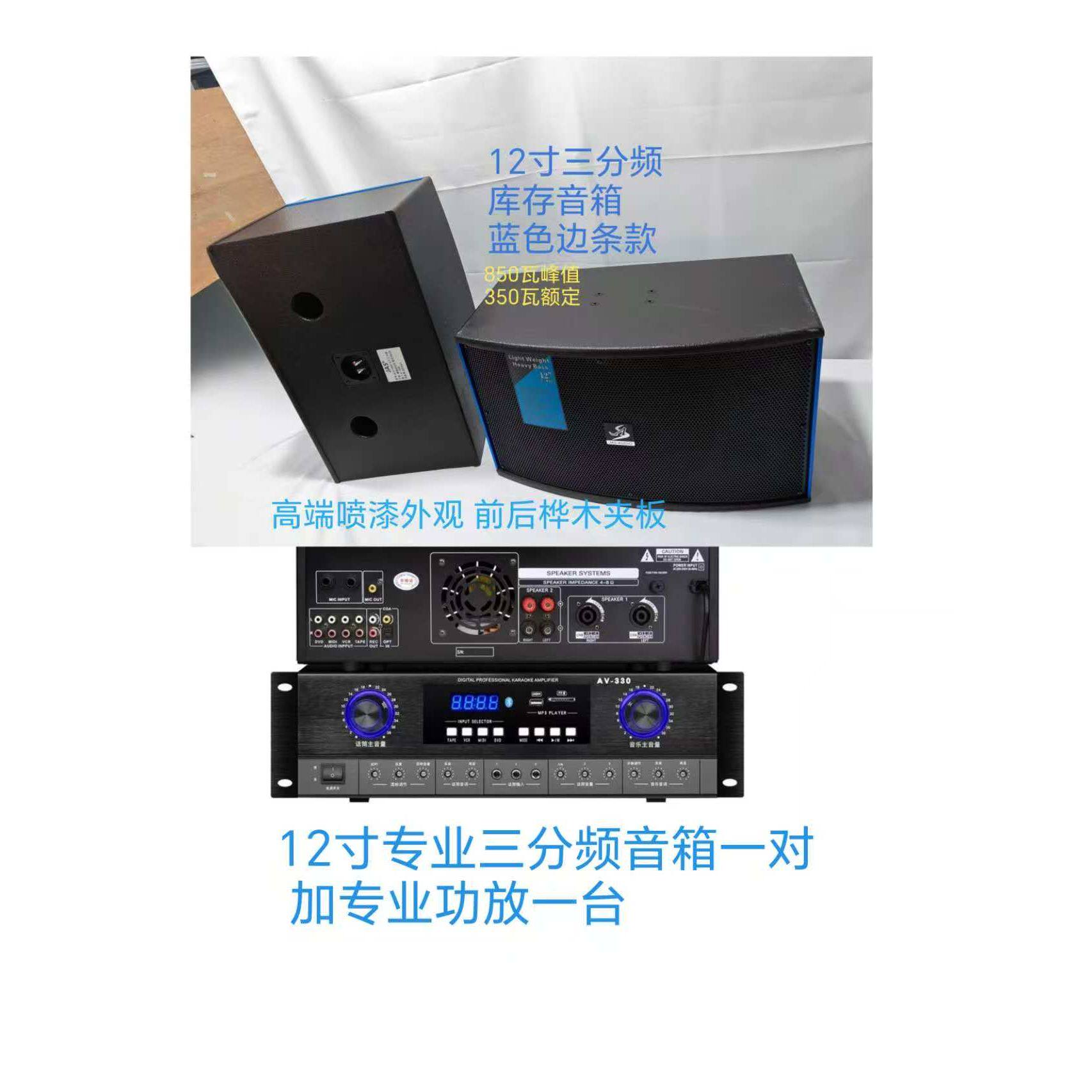 清仓12寸三分频音箱850瓦大功率KTV舞台酒吧专业卡包音响喷漆套装