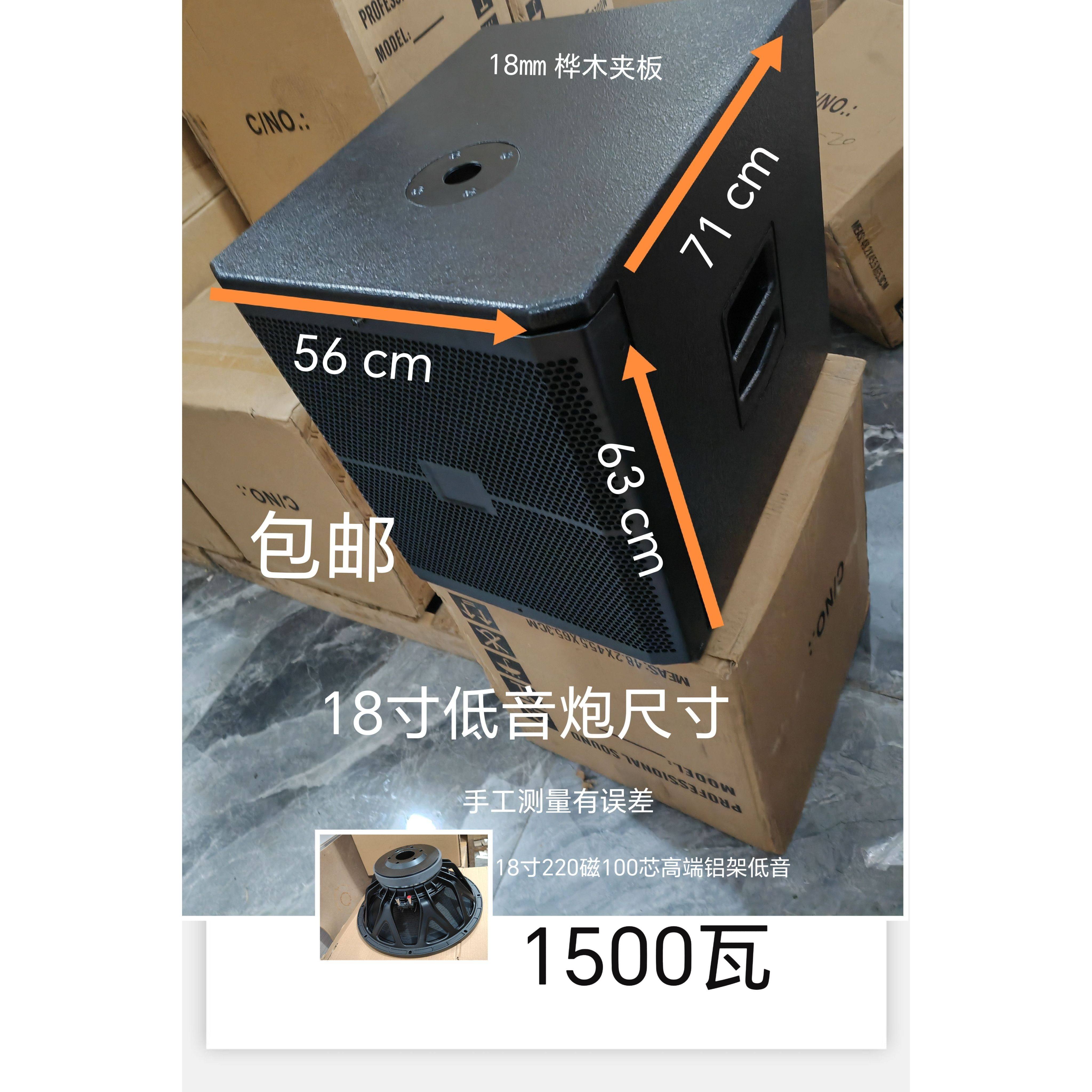包邮高端低音炮地炮12寸15寸18寸1500瓦KTV舞台演出蹦迪重低音炮
