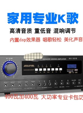 大功率专业卡包音响功放机400瓦x2内置dsp效果器10寸12寸音响功放