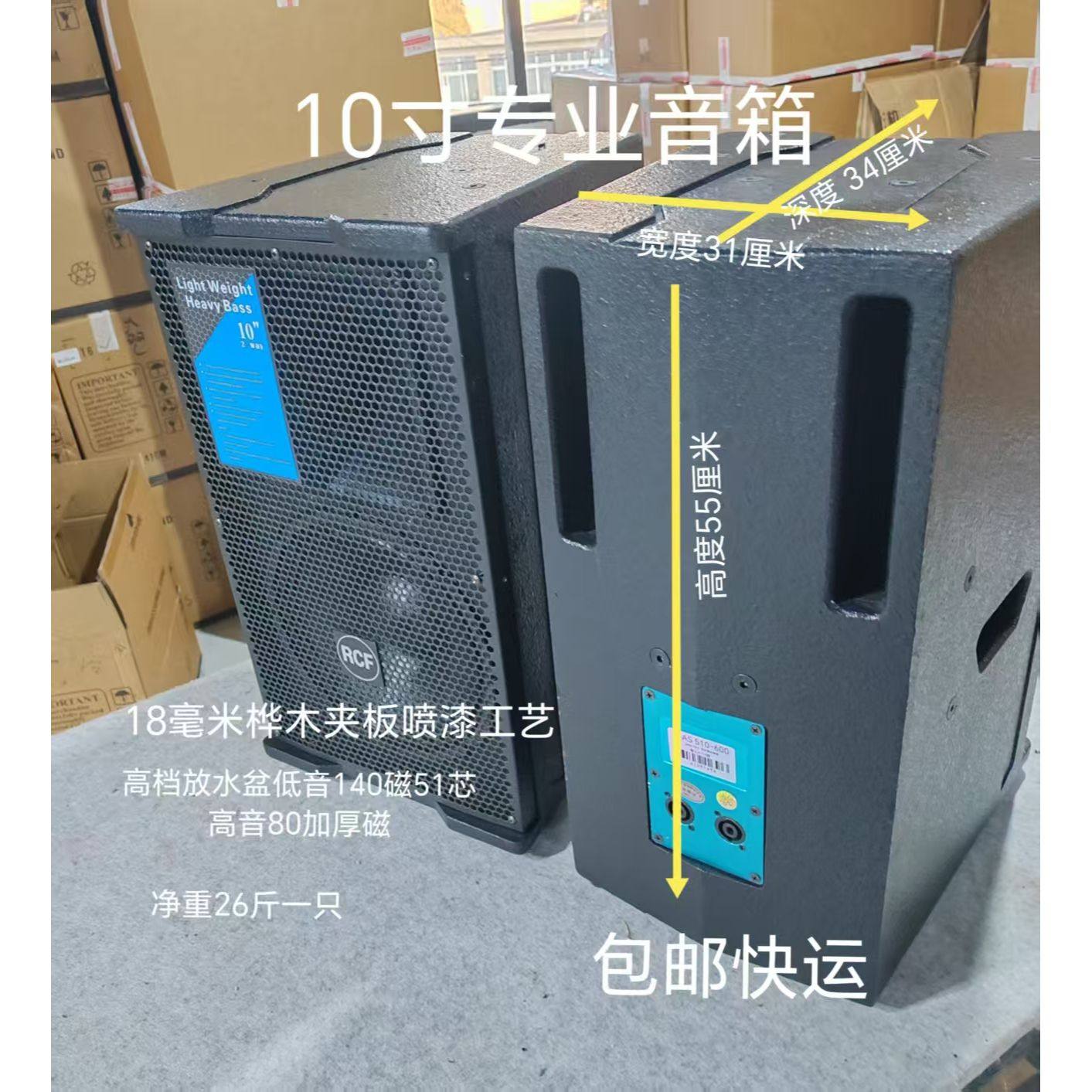 促销高端样品10专业音箱套装600瓦KTV舞台演出会议音箱夹板喷漆