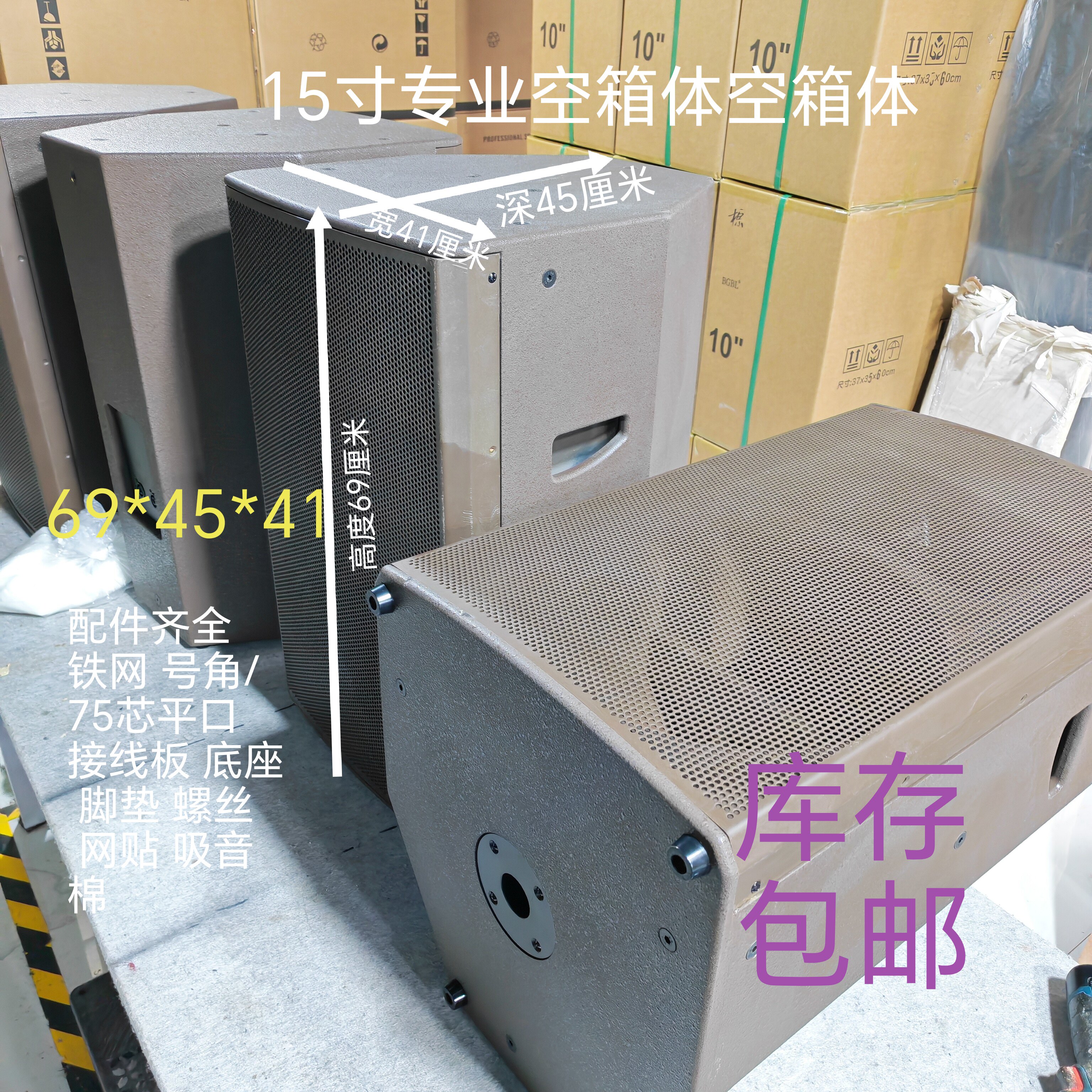 库存10寸12寸15寸空箱体rf款5212款高端喷漆空箱中纤板空箱空壳