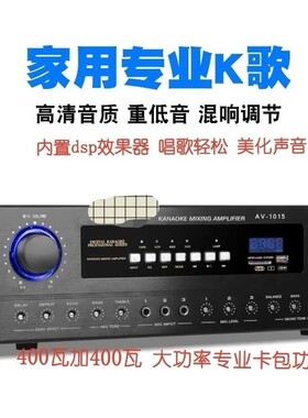 大功率专业卡包音响功放机400瓦x2内置dsp效果器10寸12寸1015功放