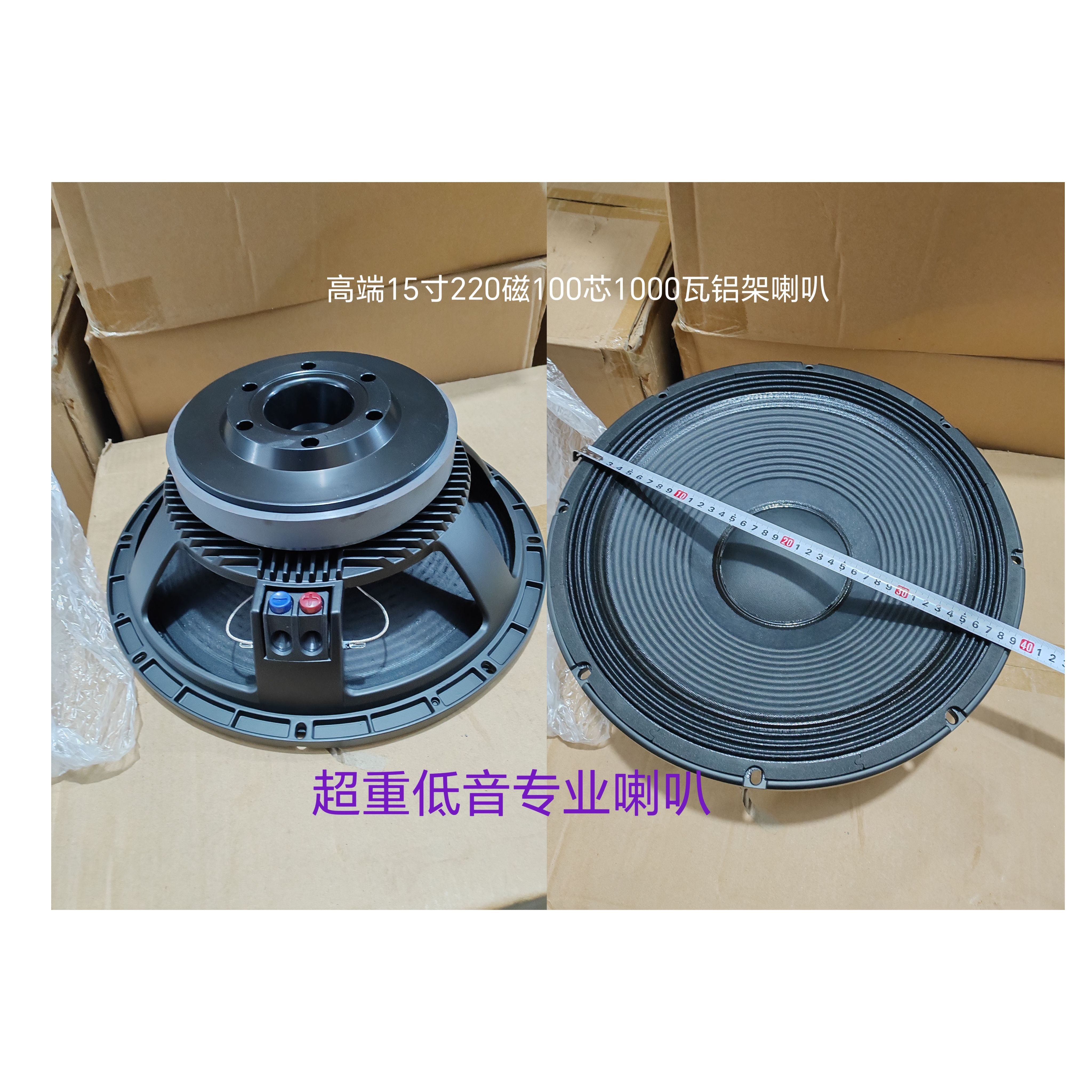 高端15寸低音炮喇叭220磁100芯1000w超重低音地炮喇叭KTV酒吧喇叭