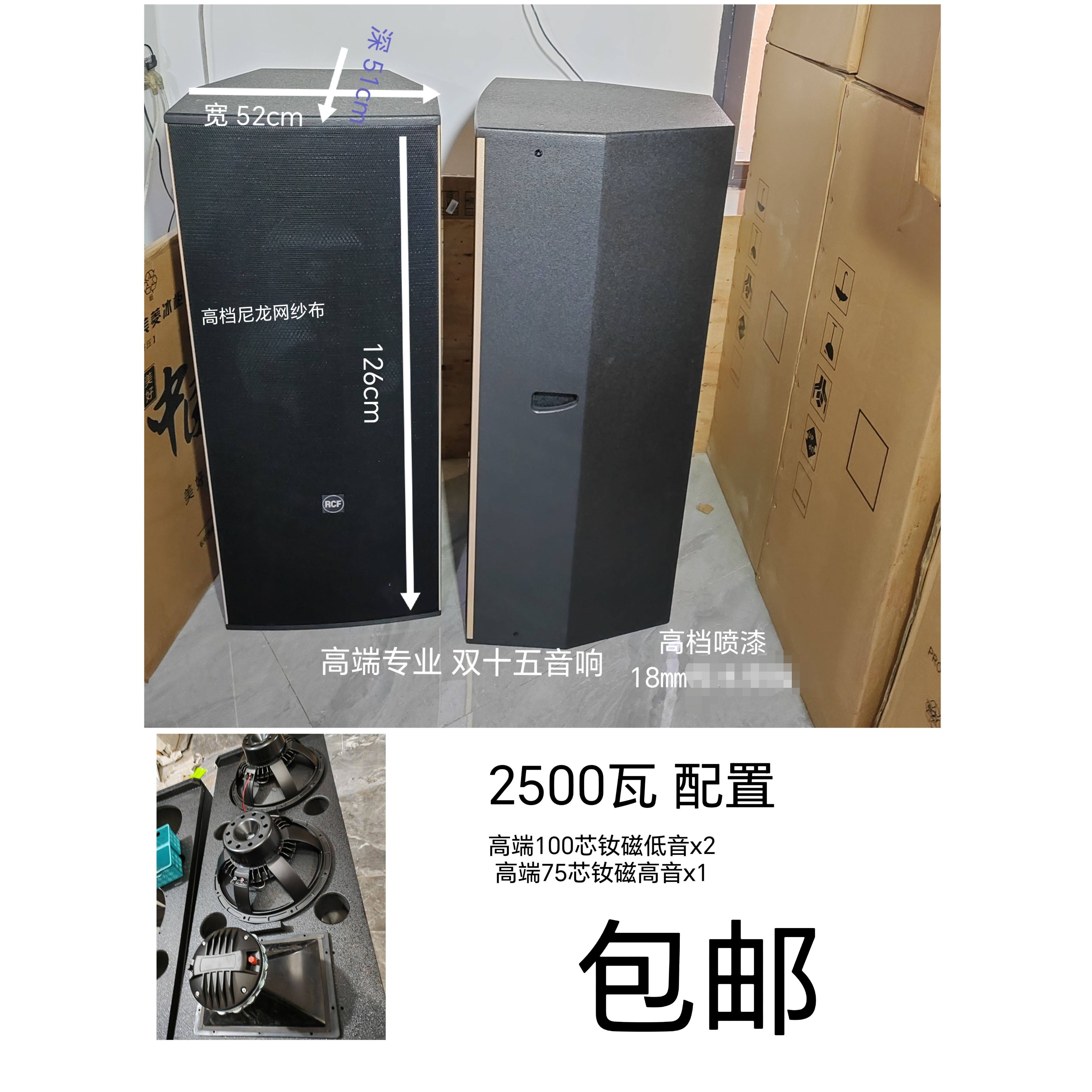 促高端RCF款双十五音箱钕磁喇叭演出KTV舞台酒吧音箱大功率2500瓦