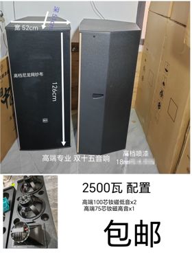 促高端RCF款双十五音箱钕磁喇叭演出KTV舞台酒吧音箱大功率2500瓦