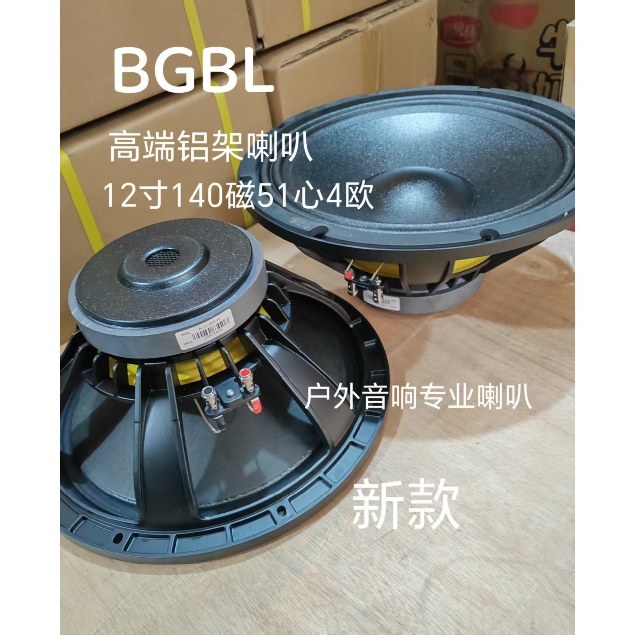 BGBL高端铝架喇叭10寸140磁156磁4&Omega;KTV舞台户外拉杆充电音箱专业