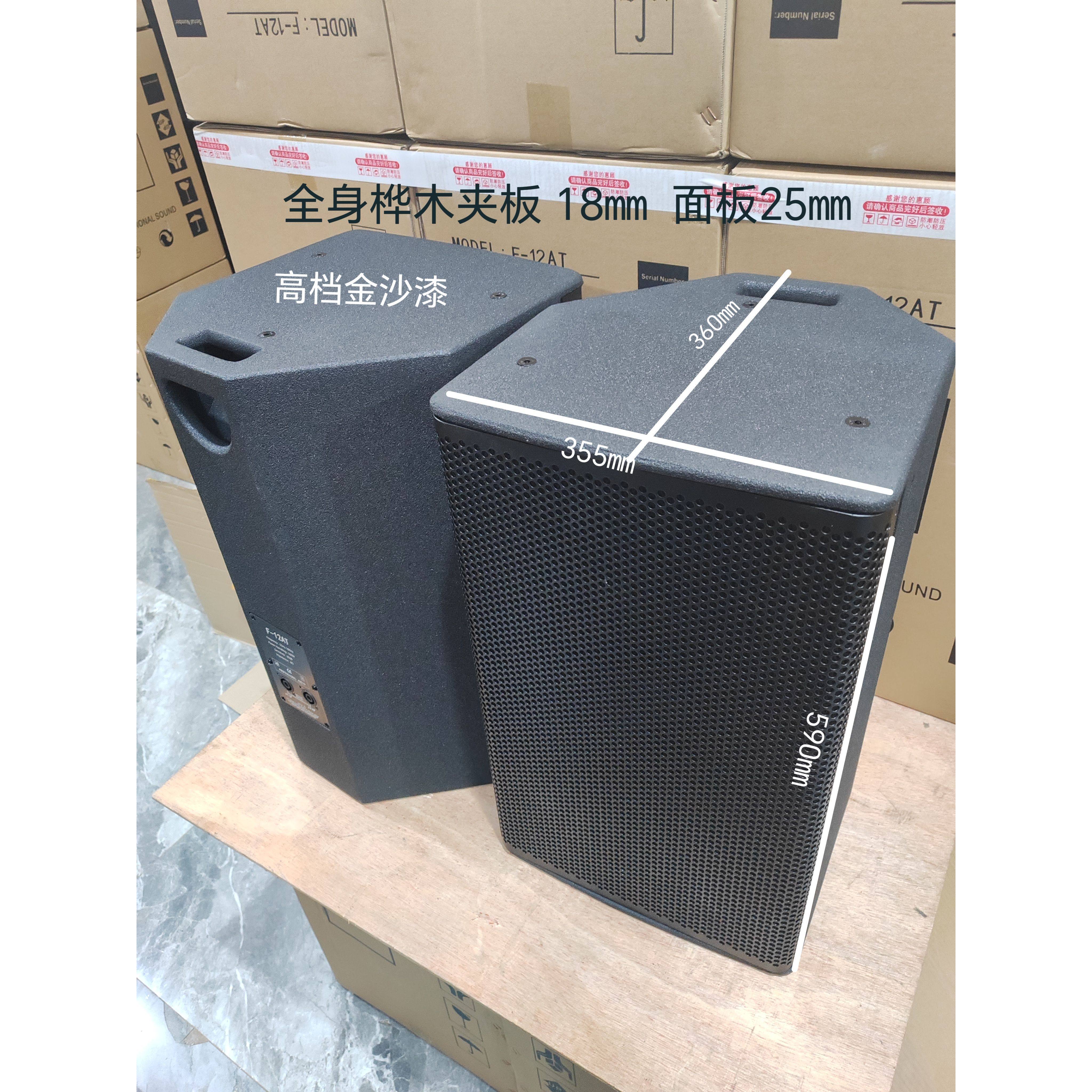 高档12寸Rc空箱体18㎜夹板面板25㎜加厚KTV歌厅舞台演出音箱空壳
