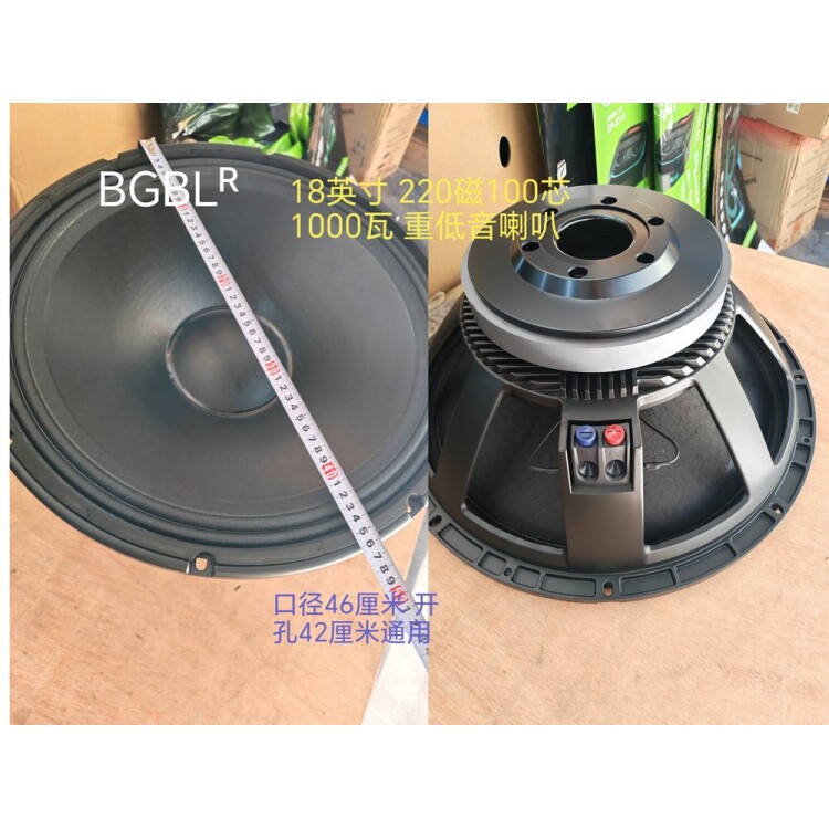 促销BGBL品牌15寸18寸220磁低音炮喇叭超重低音喇叭KTV舞台演出