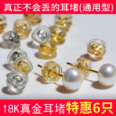 耳堵耳塞s925纯银今日特惠