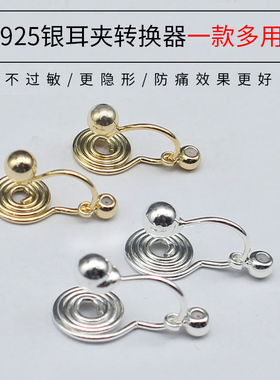 万能耳夹转换器一款多用