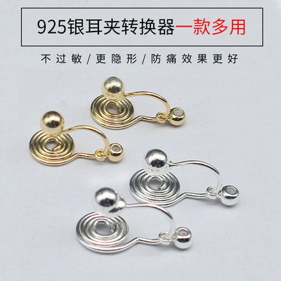 万能耳夹转换器一款多用