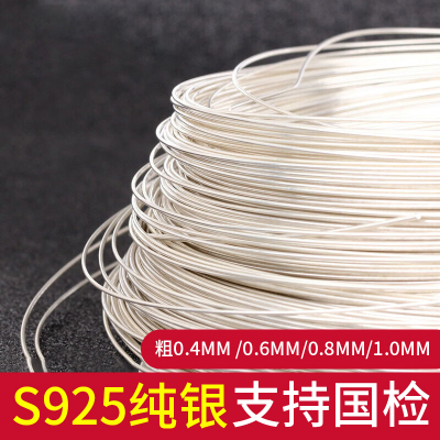 925银线银丝0.4mm0.6mm0.8mm镶嵌