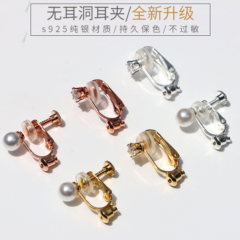 s925纯银耳夹转换器耳钉耳环改无耳洞耳饰配件diy无痛螺旋变耳夹,饰品/流行首饰/时尚饰品新,其他DIY饰品配件,淘宝优惠券,粉丝福利购,淘宝优惠卷