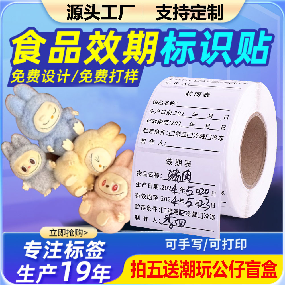 拍5卷送潮玩公仔盲盒免费开发票