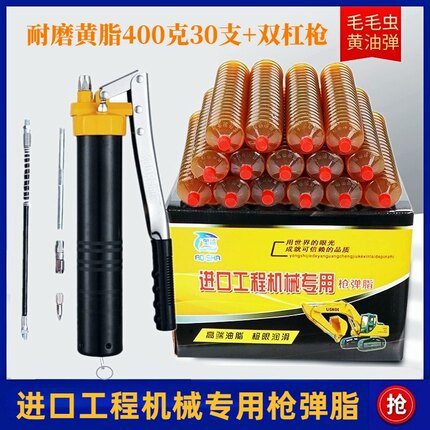 挖掘机装载机推土机铲车用3号2号高温黄油润滑油脂毛毛虫黄油弹