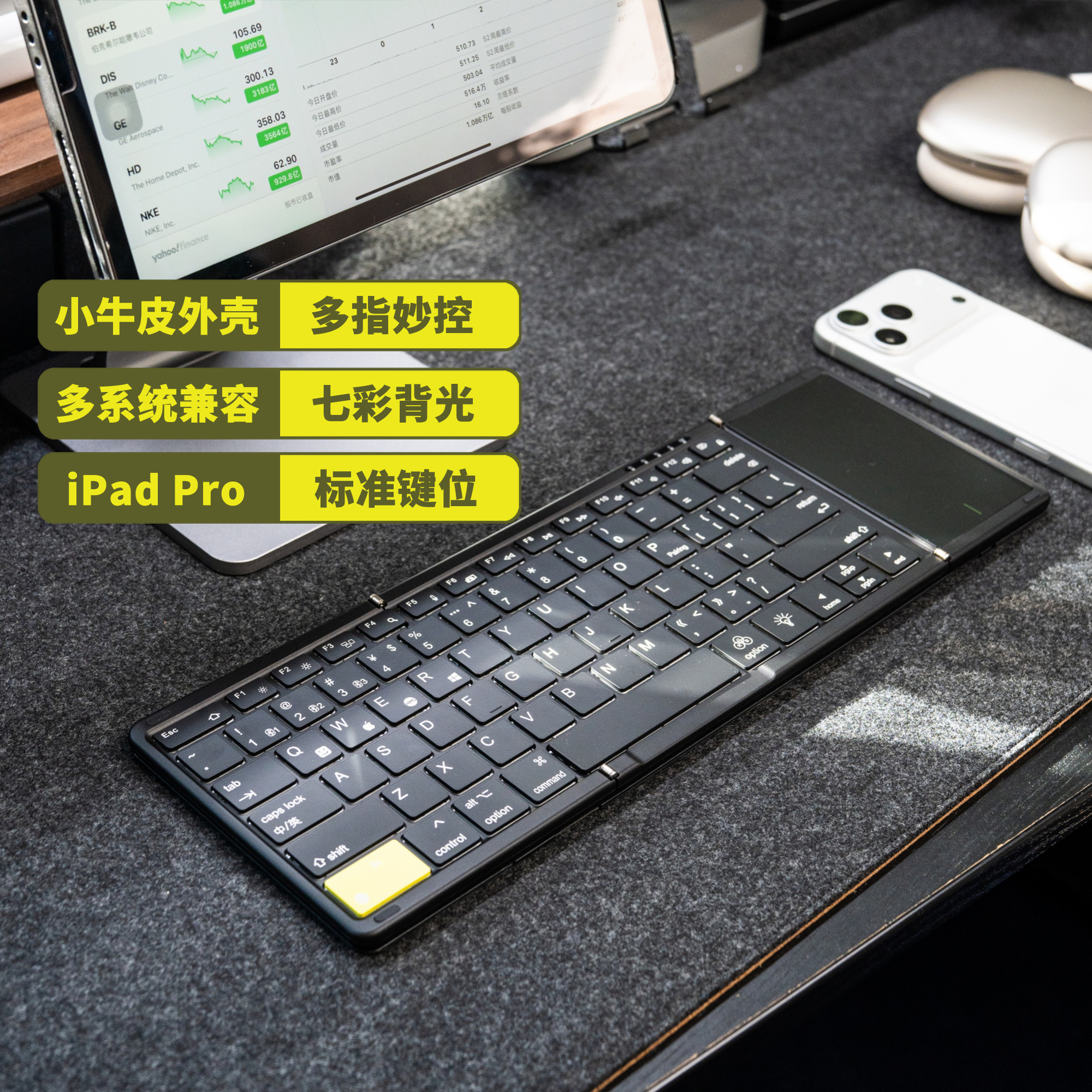 头层真皮全尺寸折叠妙控蓝牙键盘