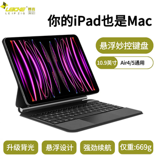 10.9升级数显电量 ipad妙控键盘air5保护套2022ipadpro11英寸ipad10苹果12.9平板磁吸悬浮蓝牙键盘触控一体式