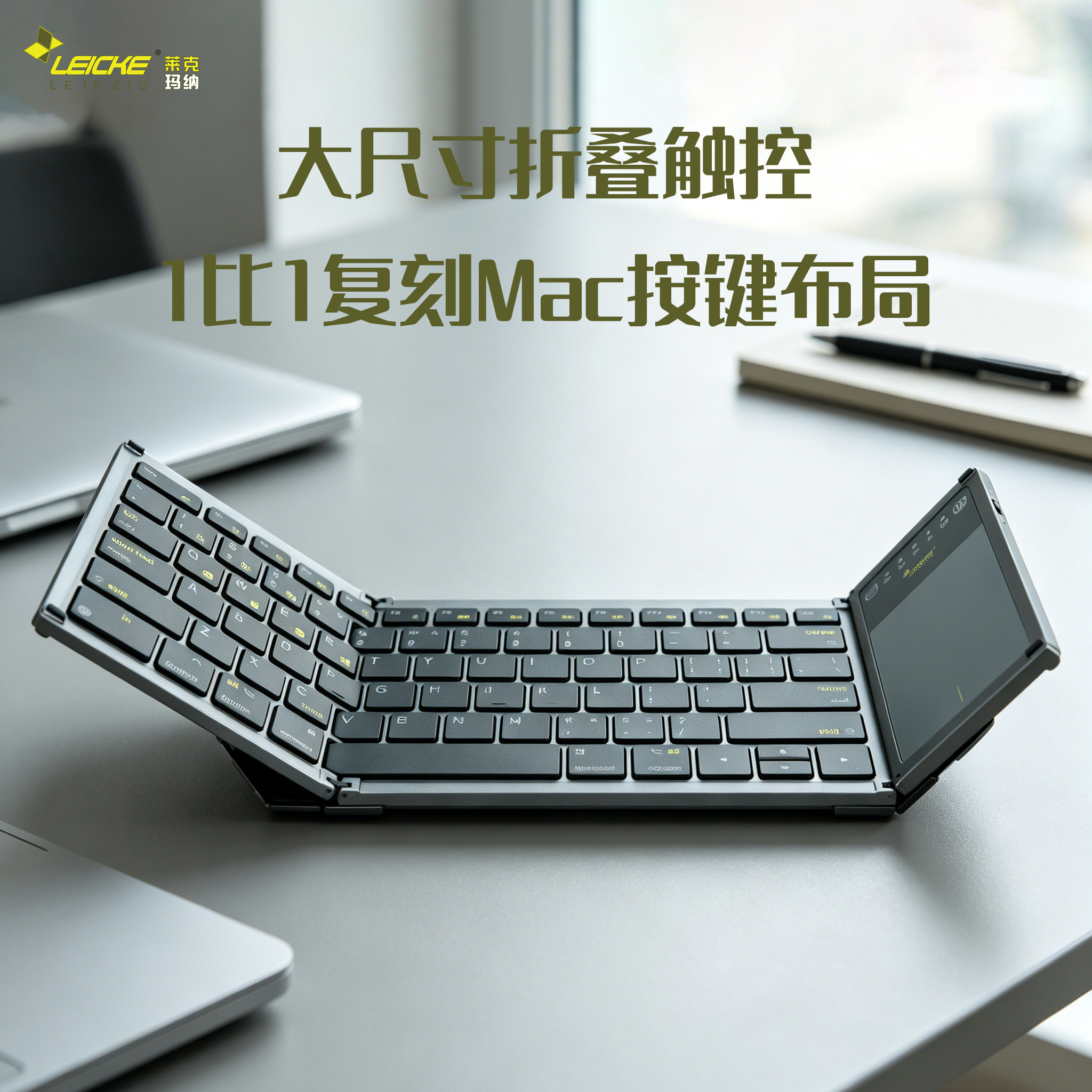 莱克玛纳Mac全尺寸妙控折叠键盘mini便携手机iPad平板笔记本电脑适用于苹果微软华为小米联想蓝牙多指大触控
