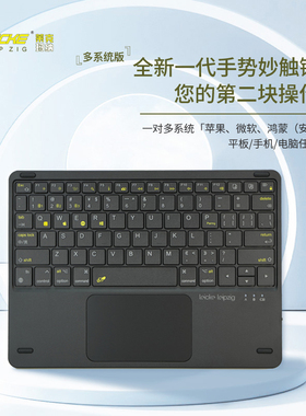 莱克玛纳iPadPro妙控键盘Mac无线手机平板多指触摸控板11寸蓝牙妙控平替键盘适用于苹果华为联想小米三星通用