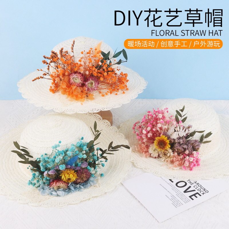 新年干花diy材料包草帽儿童手工制作亲子活动帽子暖场活动