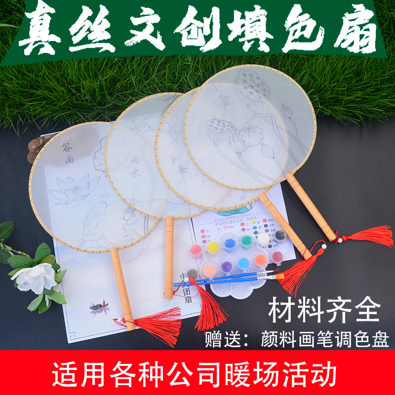 文创填色真丝工笔活动白描底稿临摹DIY团扇儿童绘画扇面手扇国画