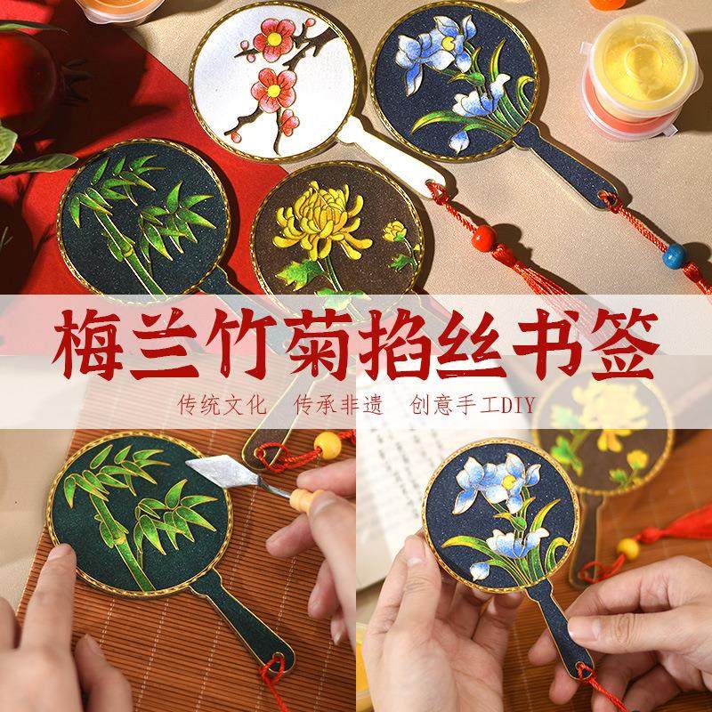 中秋节景泰蓝掐丝珐琅书签