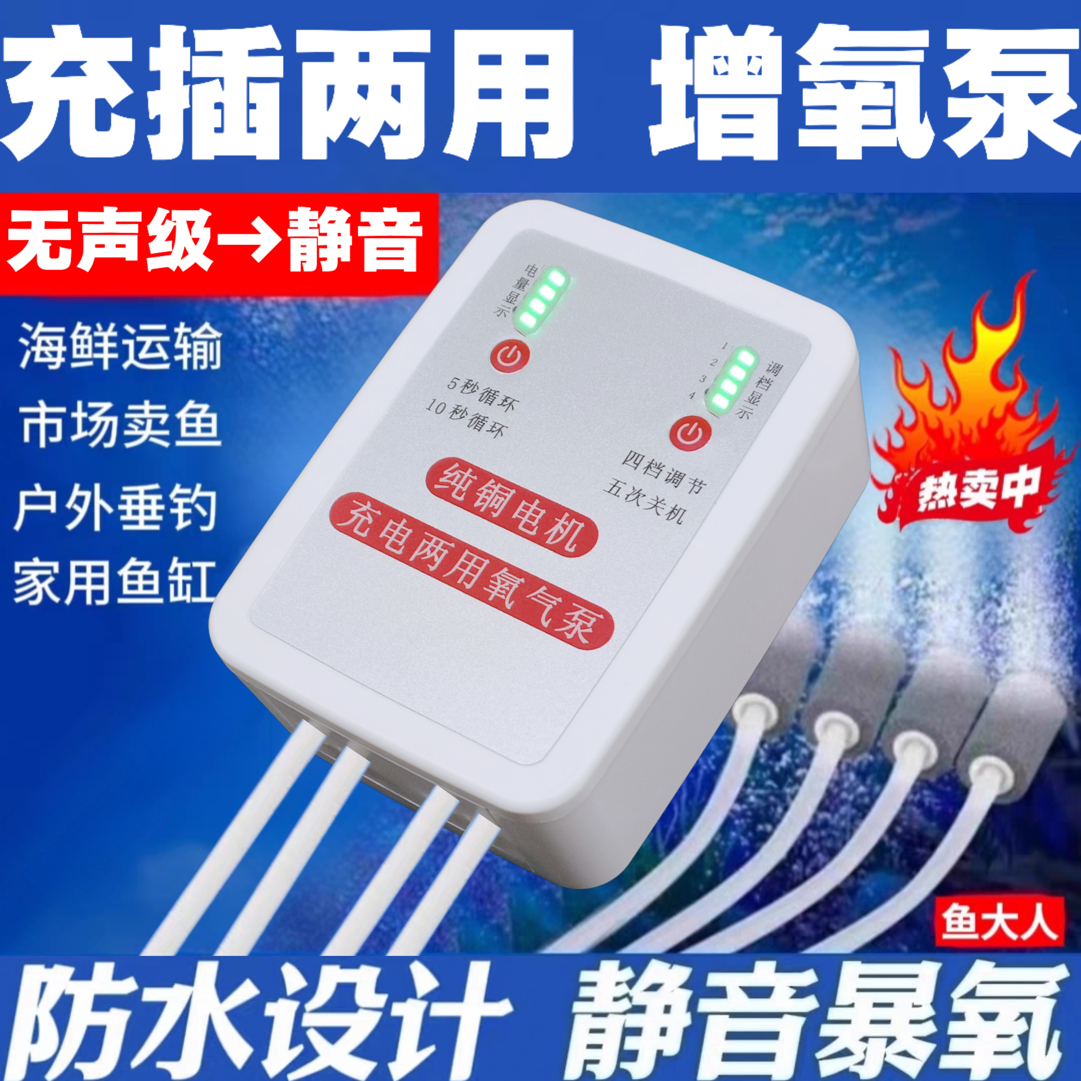 充电两用氧气泵钓鱼养鱼两用家户外便携增氧机锂电池小型鱼缸专用