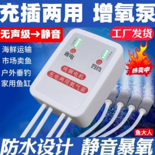 充电两用氧气泵增氧泵钓鱼专用充氧机户外小型鱼缸usb便携打氧机