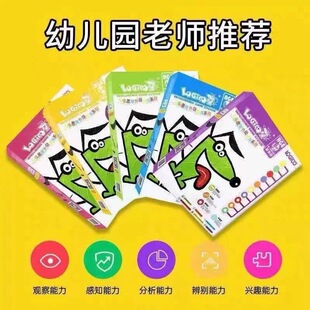 逻辑狗第1-4阶段3-7岁幼儿园网络家庭逻辑思维训练幼儿园启蒙玩具