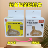 爱多奇新生儿6cm口径偏心防胀气奶嘴婴儿宽口径母乳实感硅胶奶嘴