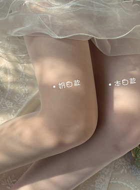 3双装5D丝滑遮瑕美腿薄款丝袜连裤袜少女jk百搭基础款连脚袜子女